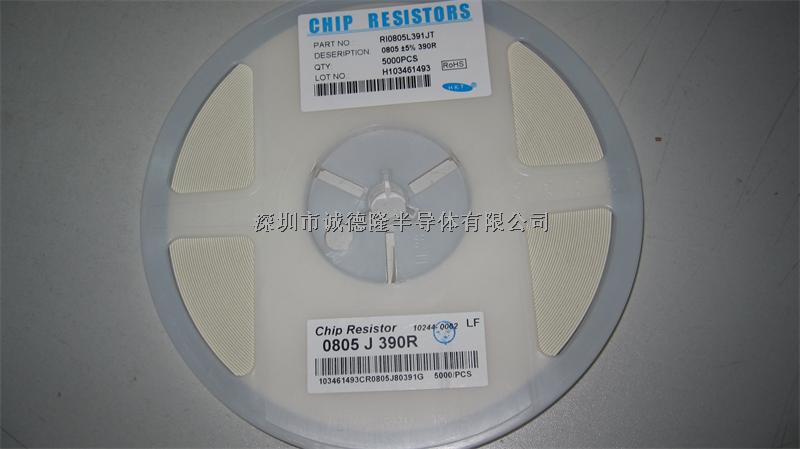 RI0805L391JT 0805 390R CHIP RESISTORS 貼片電阻器 全系列供應(yīng)-RI0805L391JT盡在買(mǎi)賣(mài)IC網(wǎng)